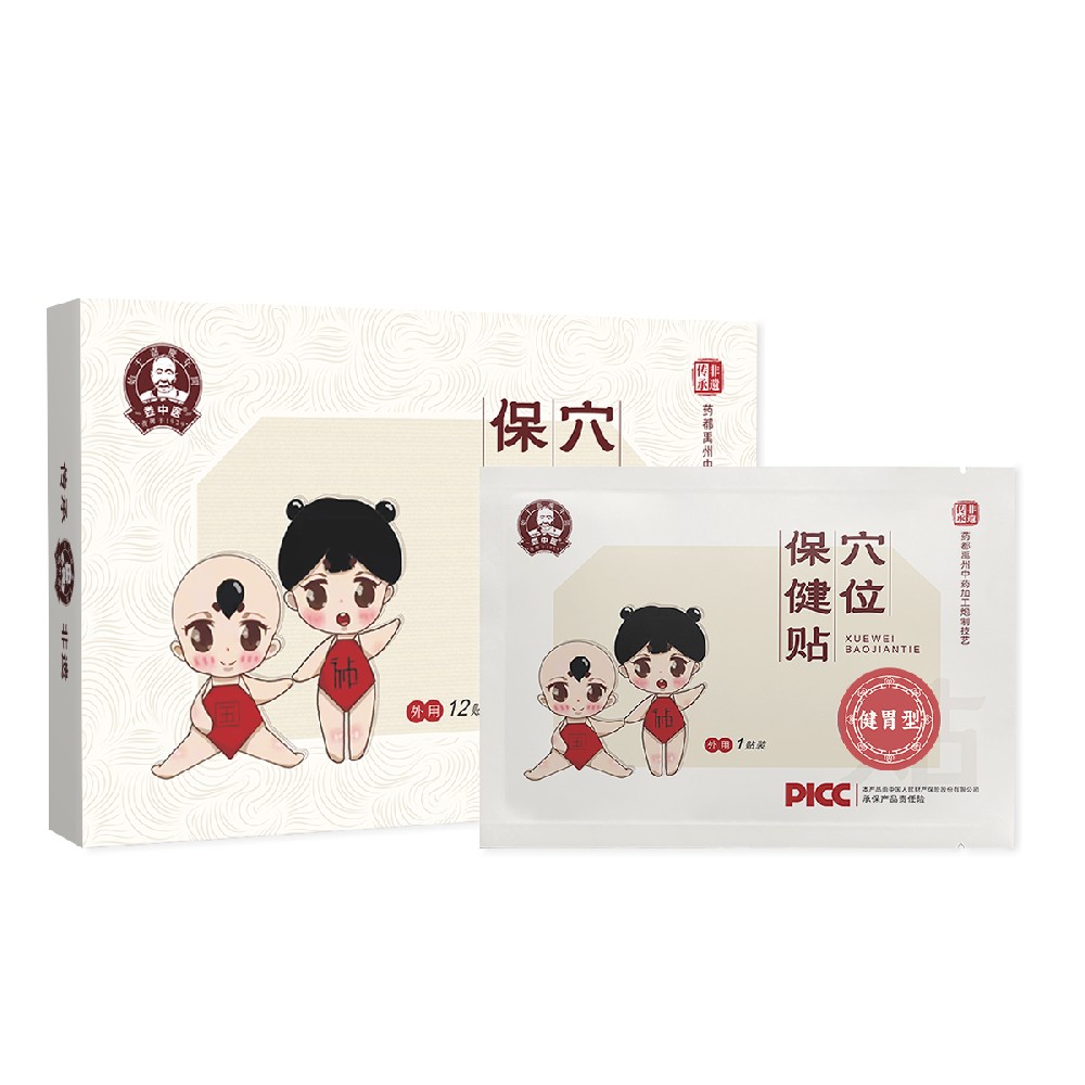 娄中医发酵膏贴穴位贴—健胃型